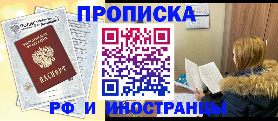 где прописаться в Советске
