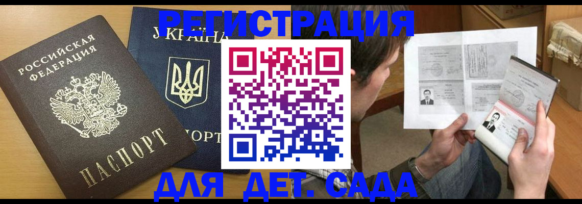 прописка для кредита в Советске