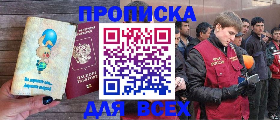 временная регистрация госуслуги в Советске